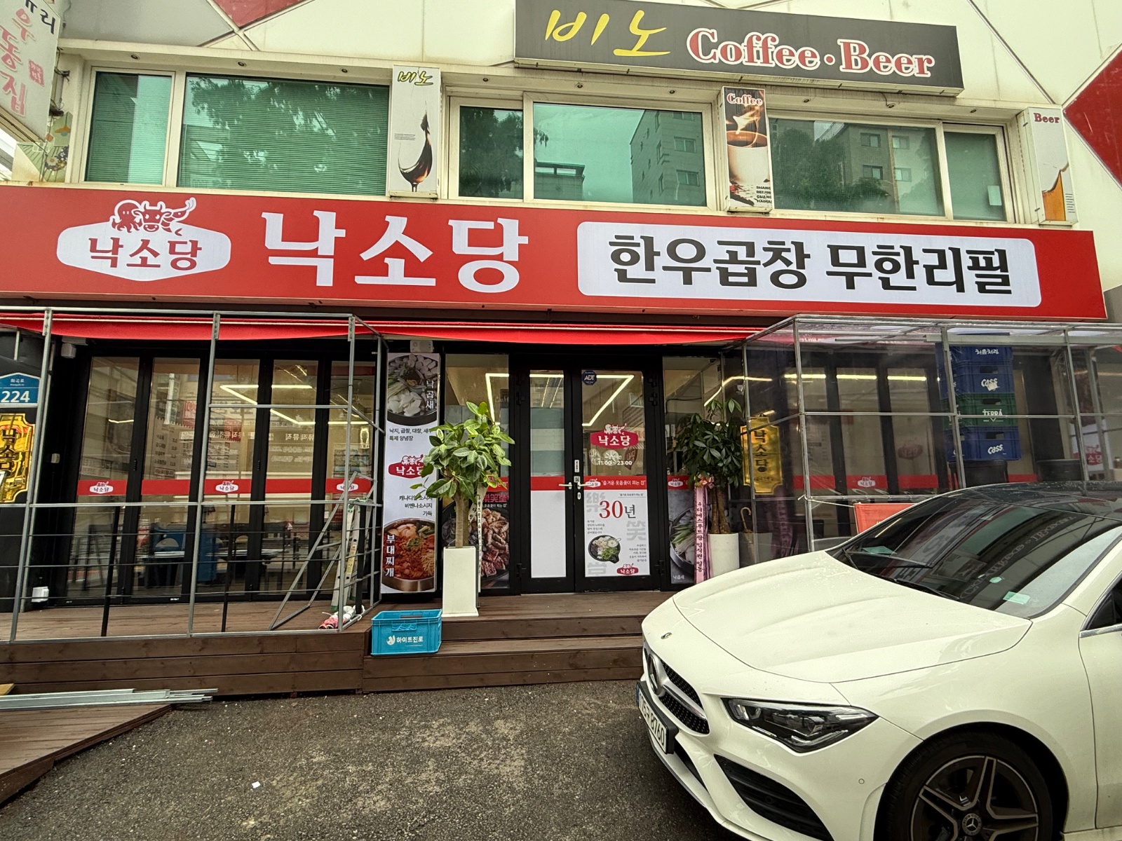 한우곱창 낙소당에서 홀 알바 모십니다 공고 썸네일