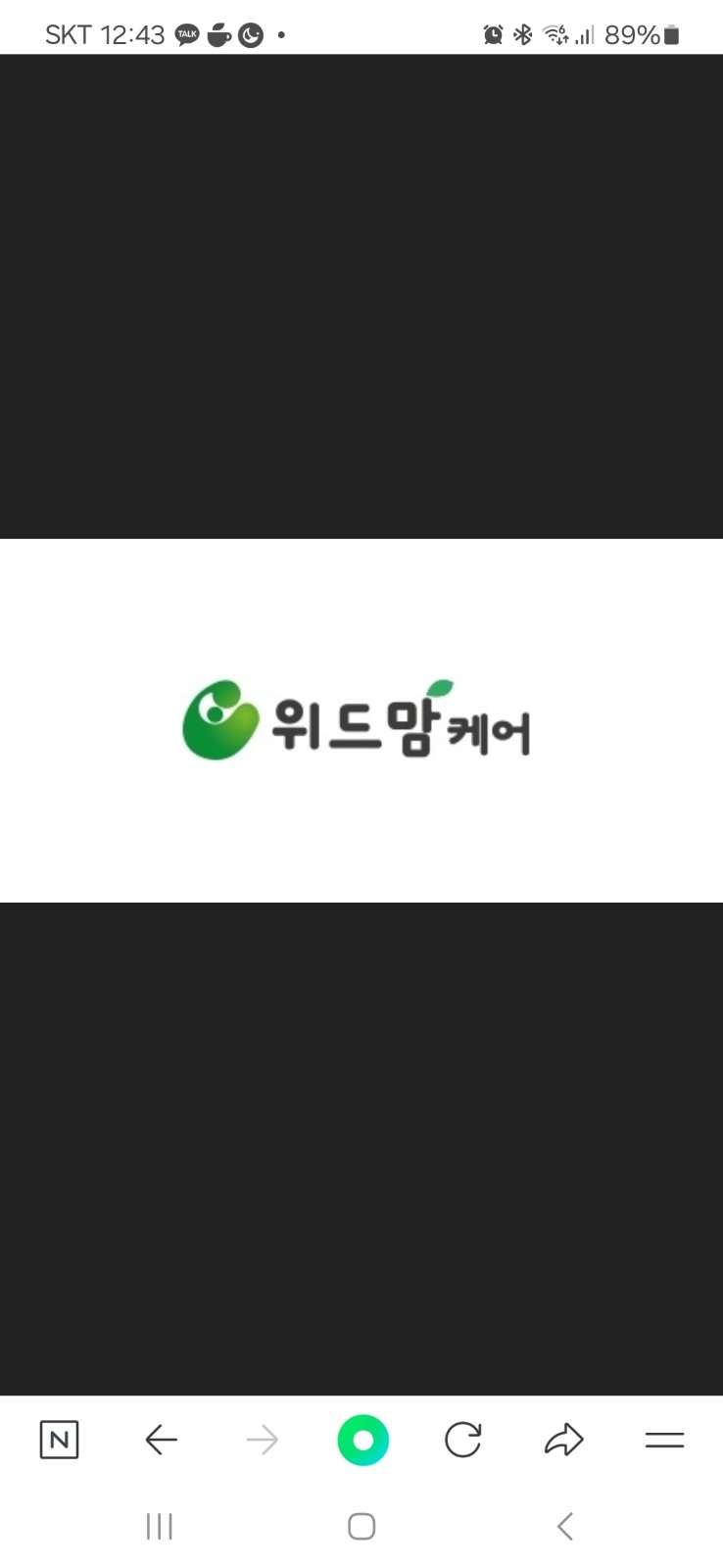 산후도우미 모집공고 공고 썸네일