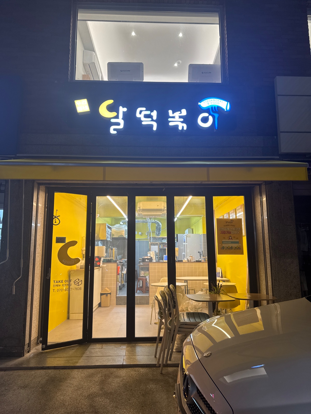 주말 야간 13000원 알바 구해요 공고 썸네일