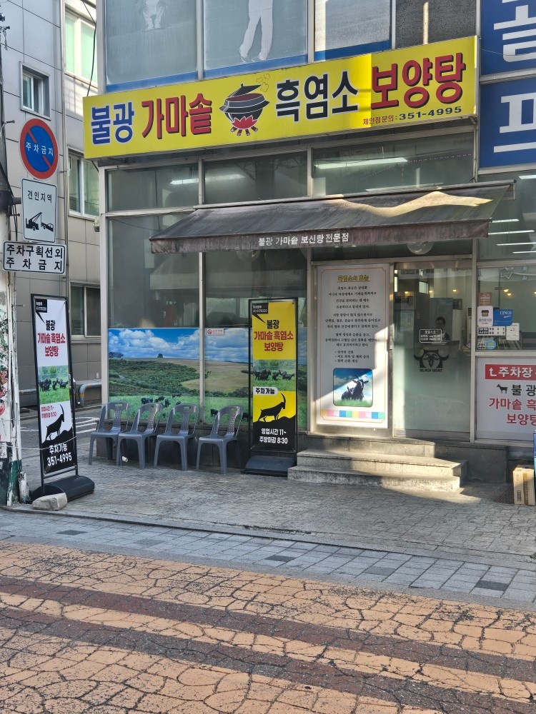 15시30분~20시30분 �홀써빙 알바구합니다. 공고 썸네일