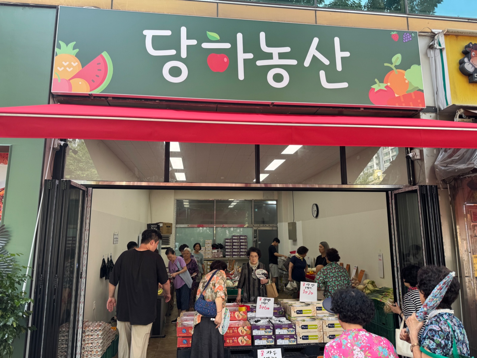 과일가게 오전 일하실 분 구합니다! 공고 썸네일