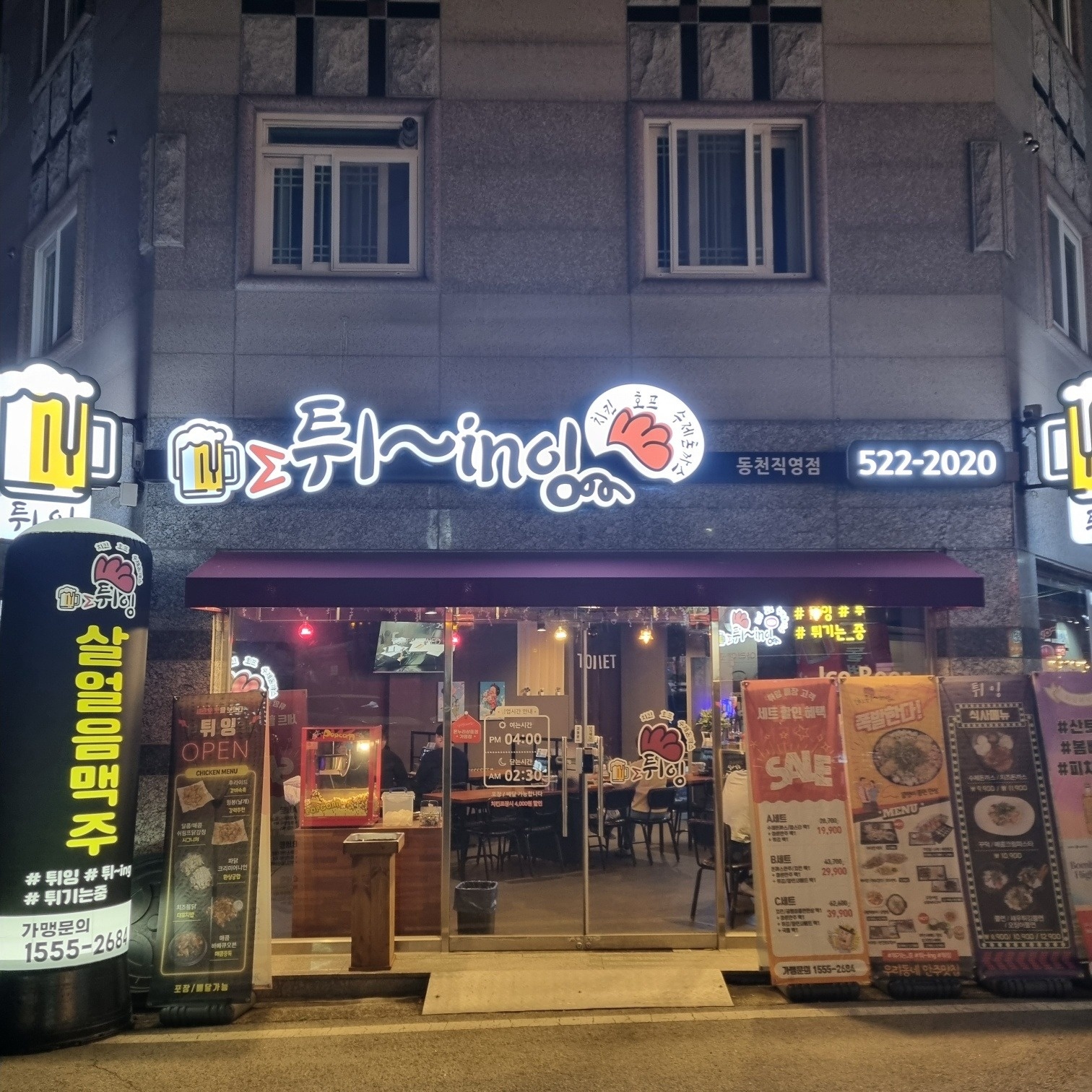 홀서빙 구함(튀잉 동천직영점) 공고 썸네일