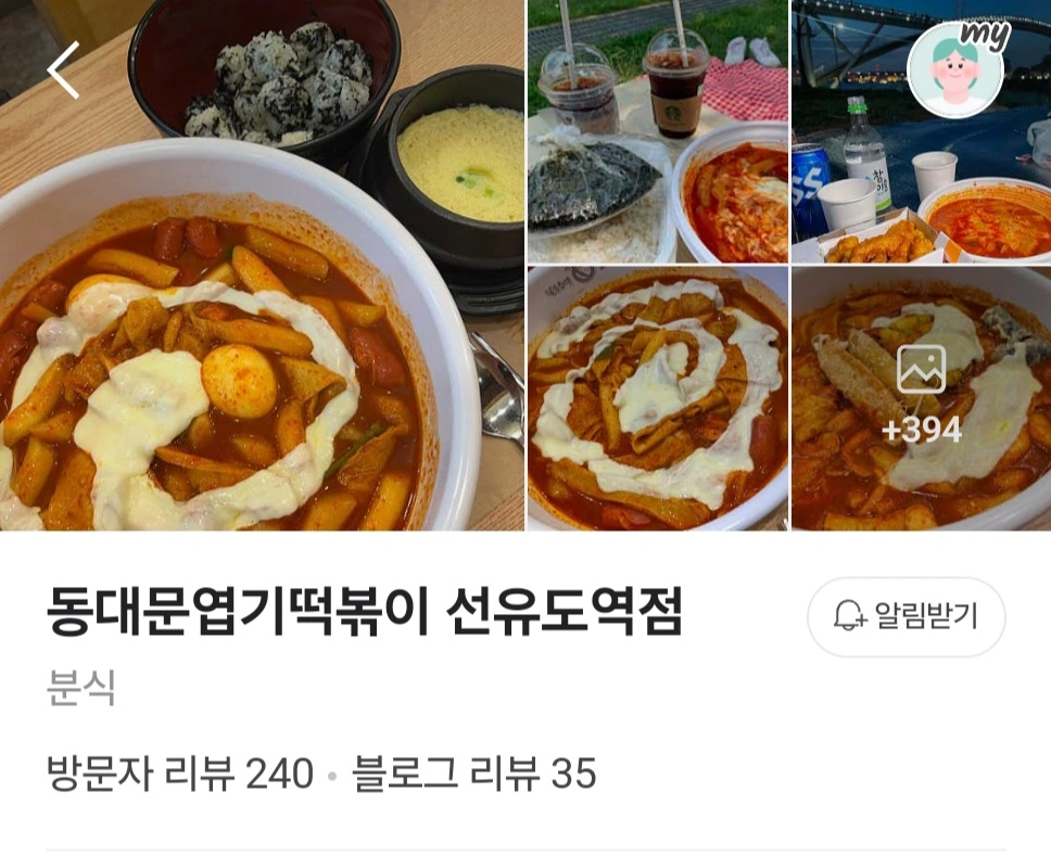 엽떡 선유도역점 홀주방 보조 구인 합니다.