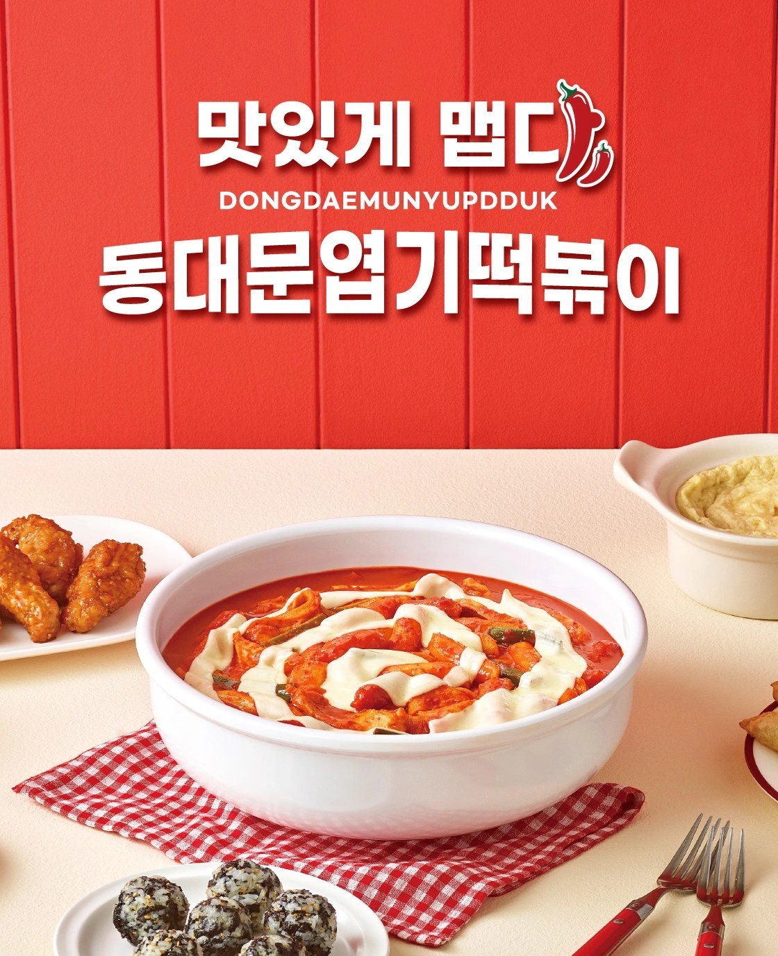 엽떡 선유도역점 평일 오후 직원 구합니다.