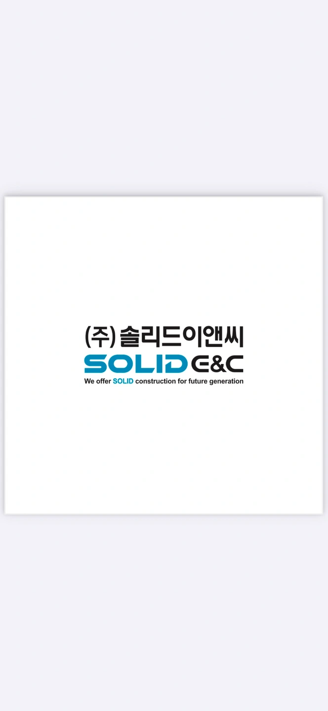 (주)솔리드이앤씨 수행기사 모집