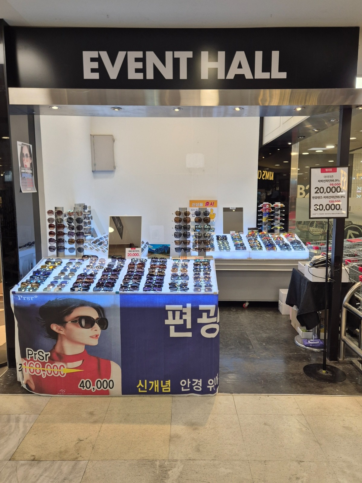 6월 26일부터 7일간 선글라스  단기 판매 알바 모집 공고 썸네일