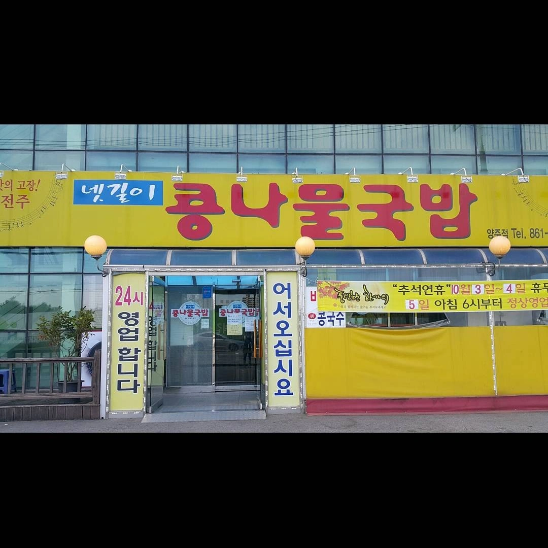 홀서빙 구합니다 (주4일)