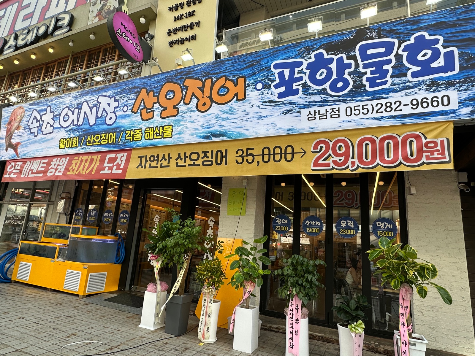 속초오징어 홀서빙 구합니다 공고 썸네일