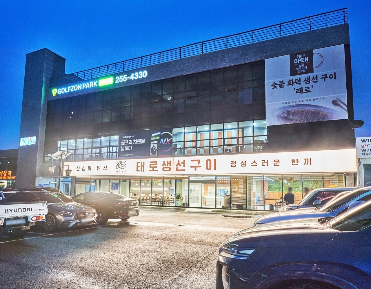 태로 생선구이에서 주방 직원 구합니다!!