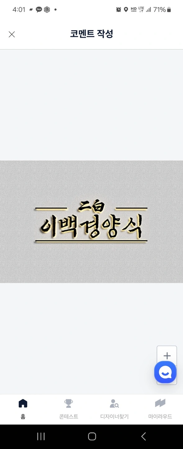 이백경양식 알바구합니다.(평거동 탑마트)