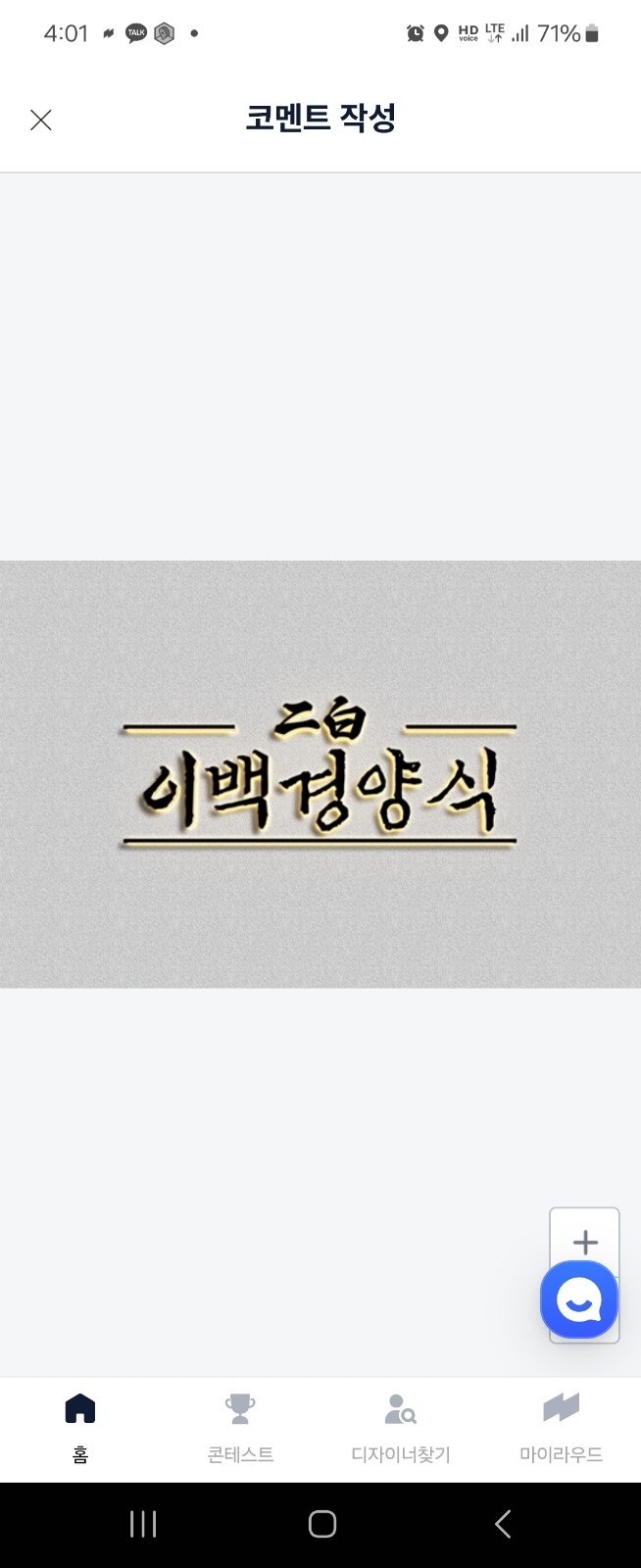 이백경양식  금토일 오전 알바구합니다 공고 썸네일