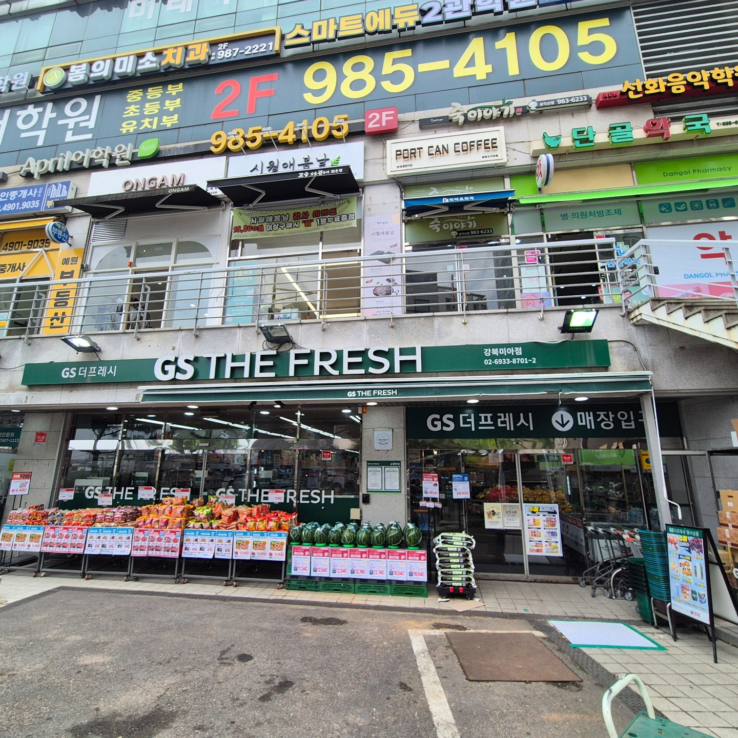 GS더프레시 강북미아점 직원구인