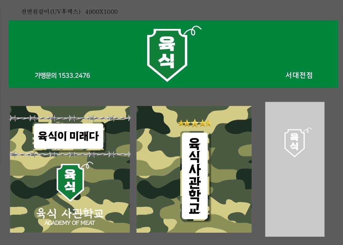 고기배달전문점 파트타임 구합니다 공고 썸네일