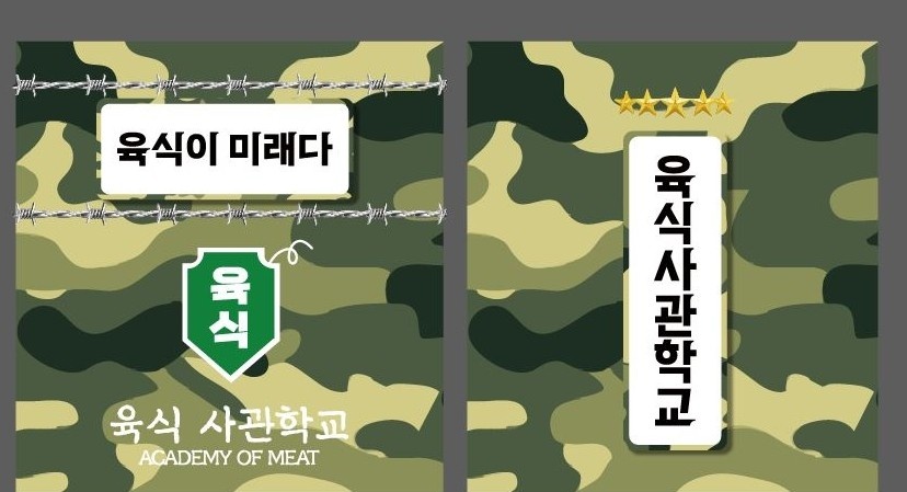 고기배달전문점 주방보조 구합니다 공고 썸네일
