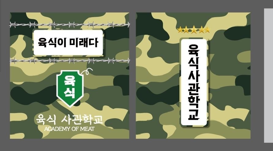 고기배달전문점 주방보조 구합니다 공고 썸네일