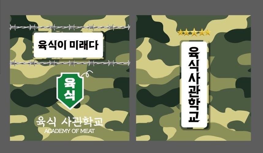 고기배달전문점 주방보조 구합니다 공고 썸네일
