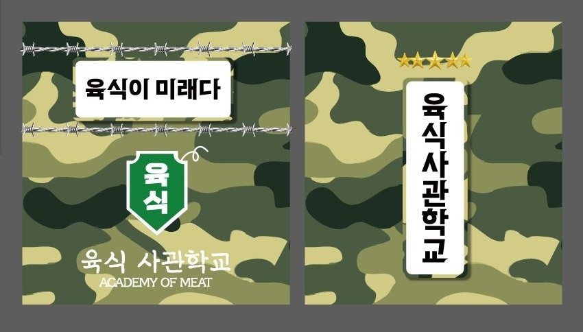 고기배달전문점 주방보조 구합니다 공고 썸네일