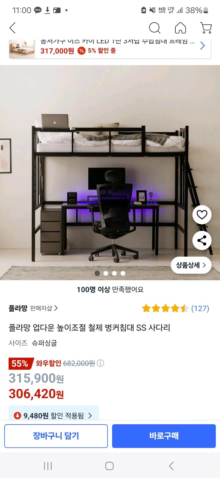 이층침대 옮기는거 구합니다.(전동드릴 소유자분) 공고 썸네일