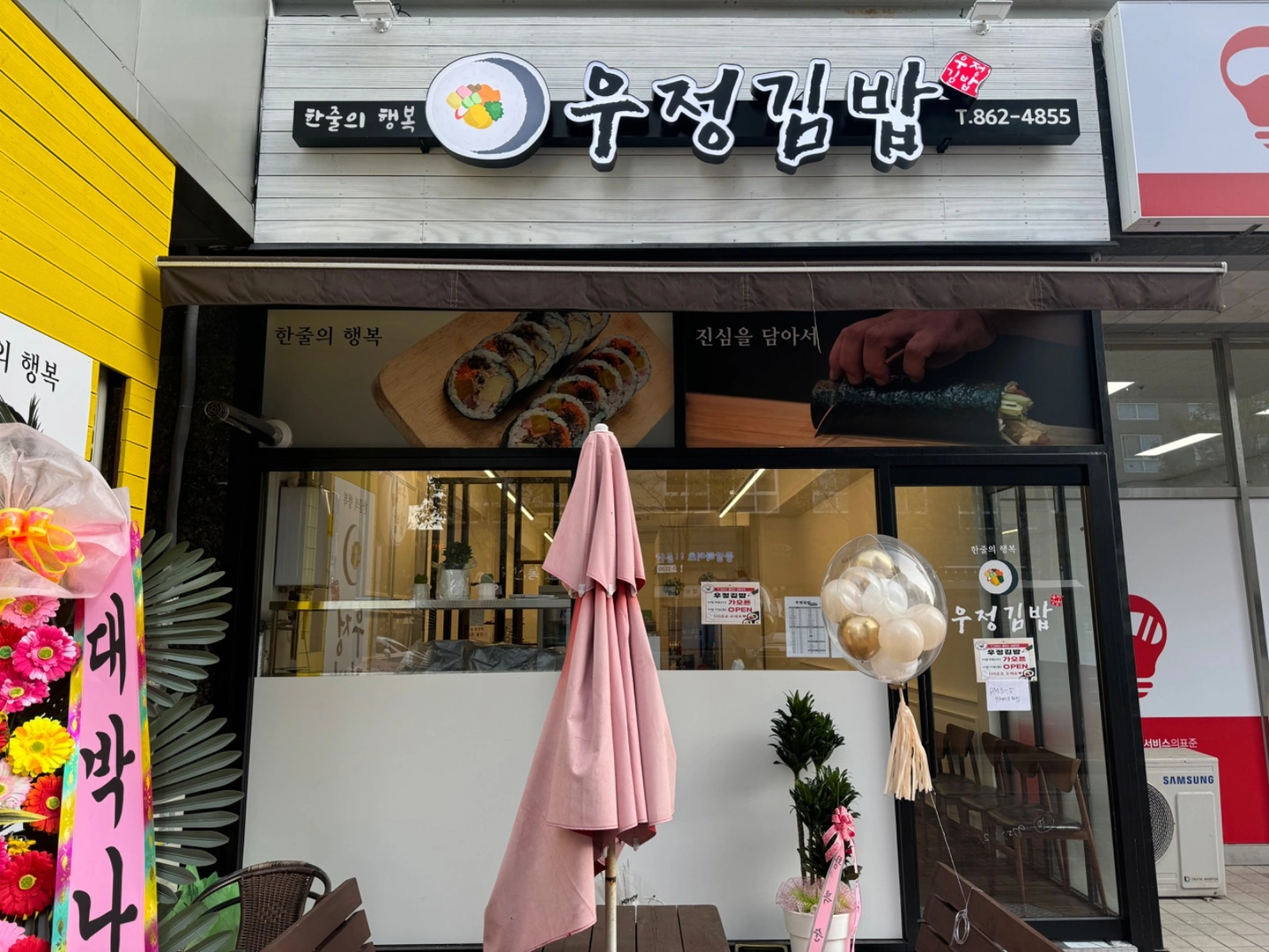 -우정김밥-에서 함께 일하실 분 모집합니다!