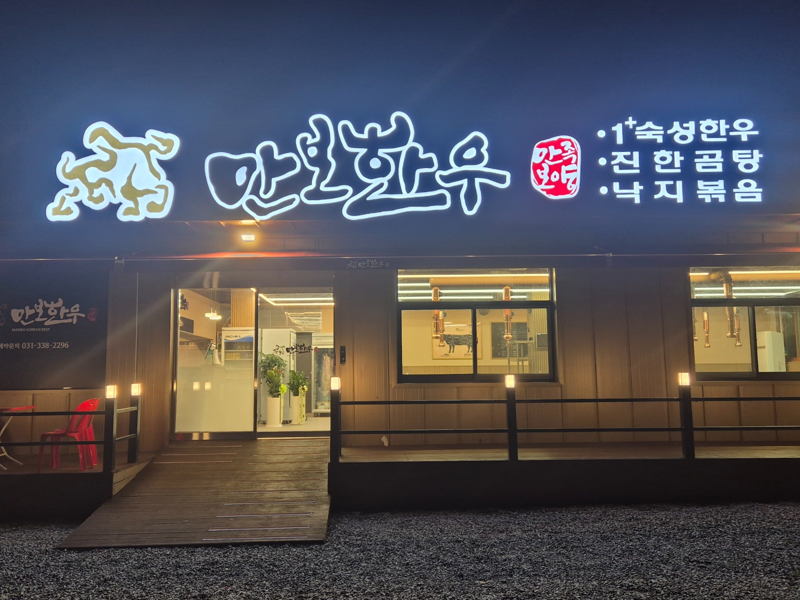 만보한우 마감 및 홀서빙 공고 썸네일