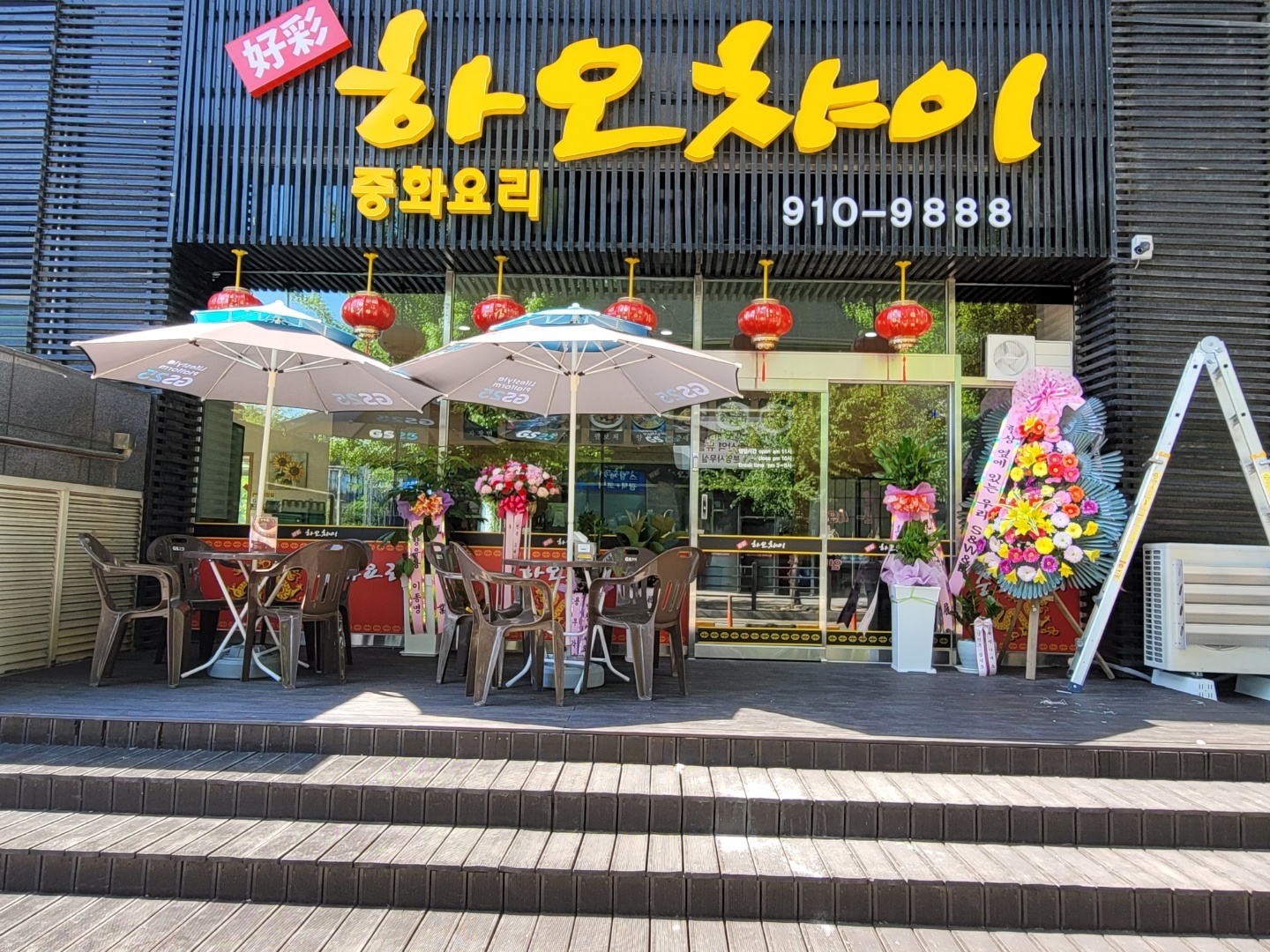 하오챠이본점 홀써빙알바 공고 썸네일