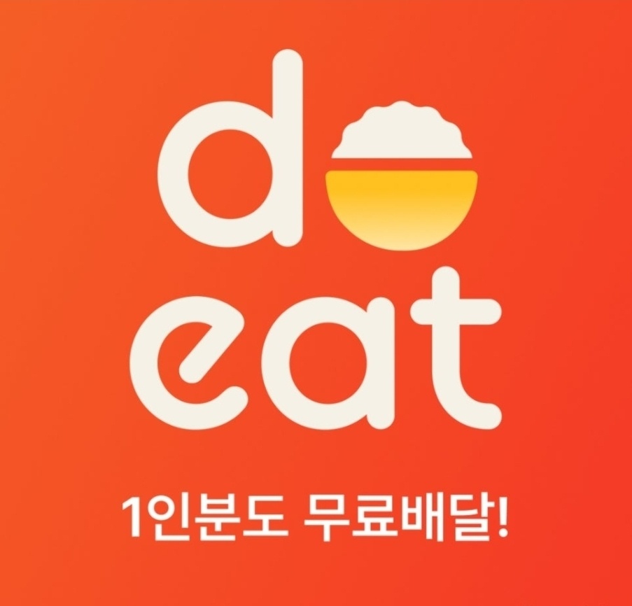 두잇 어메이징 배달음식 포장 셋팅업무 공고 썸네일
