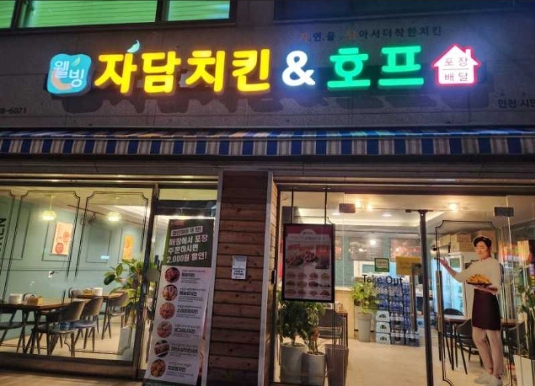 시민공원역 자담치킨 주말 알바구함 공고 썸네일