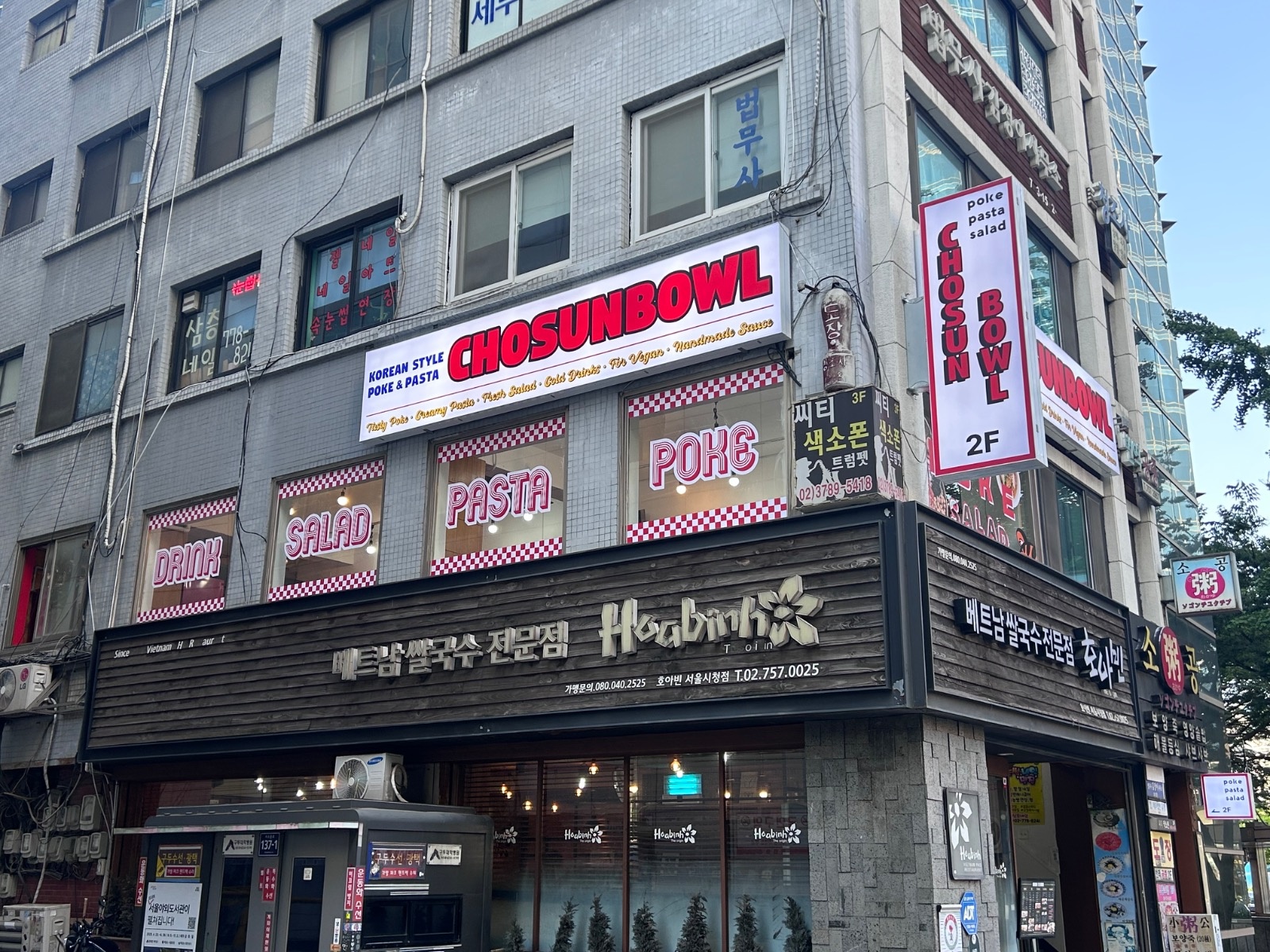 [평일파트(월화)] 조선보울 서울시청역점 파트타임 구인 공고 썸네일