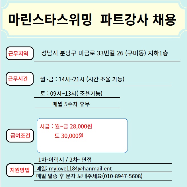 구미동 개인 아르바이트 장소 (1)