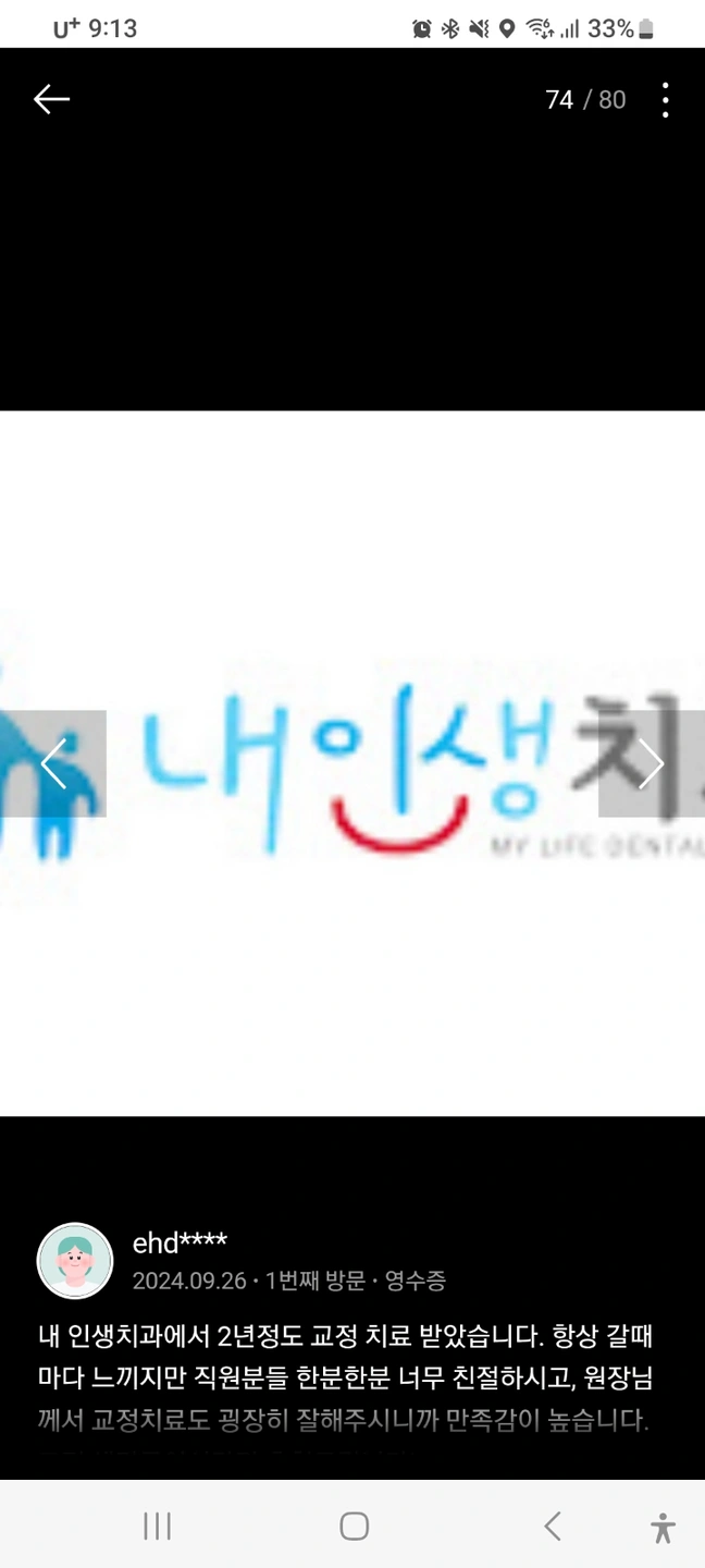 내인생치과의 첫 모습! 데스크선생님을 모십니다!