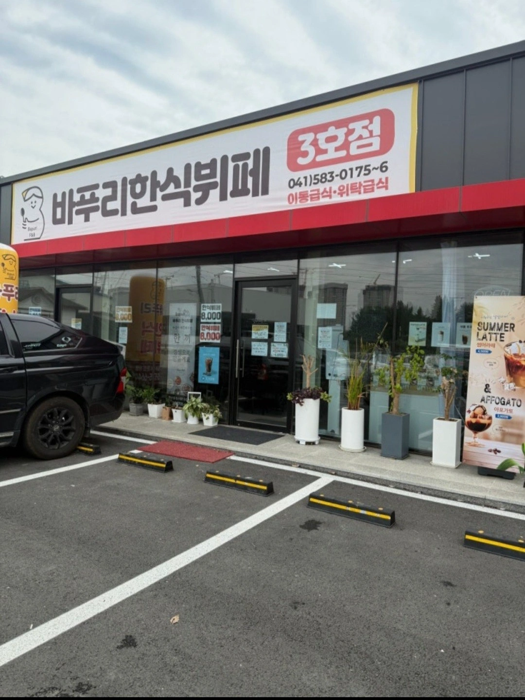 한식뷔페 조리하실 분 구합니다