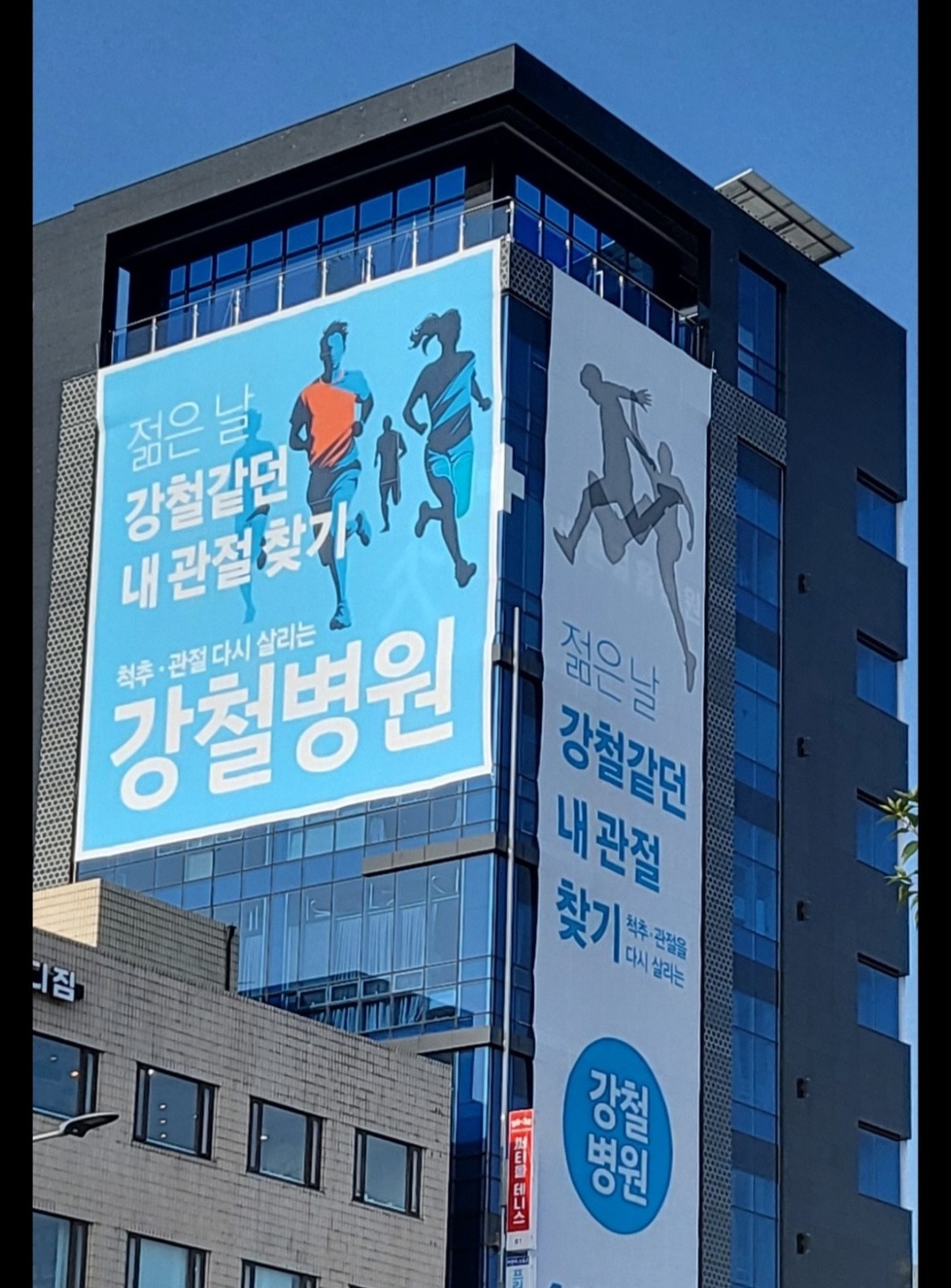 삼전동 강철병원 아르바이트 장소