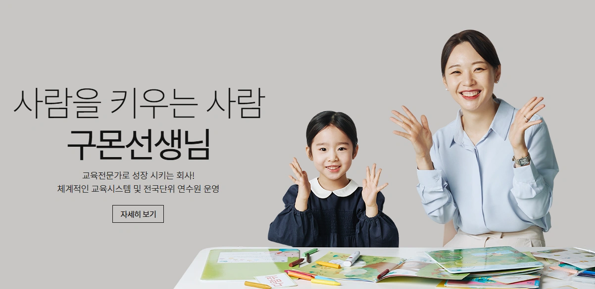 2-3일 학습코칭선생님 모집중