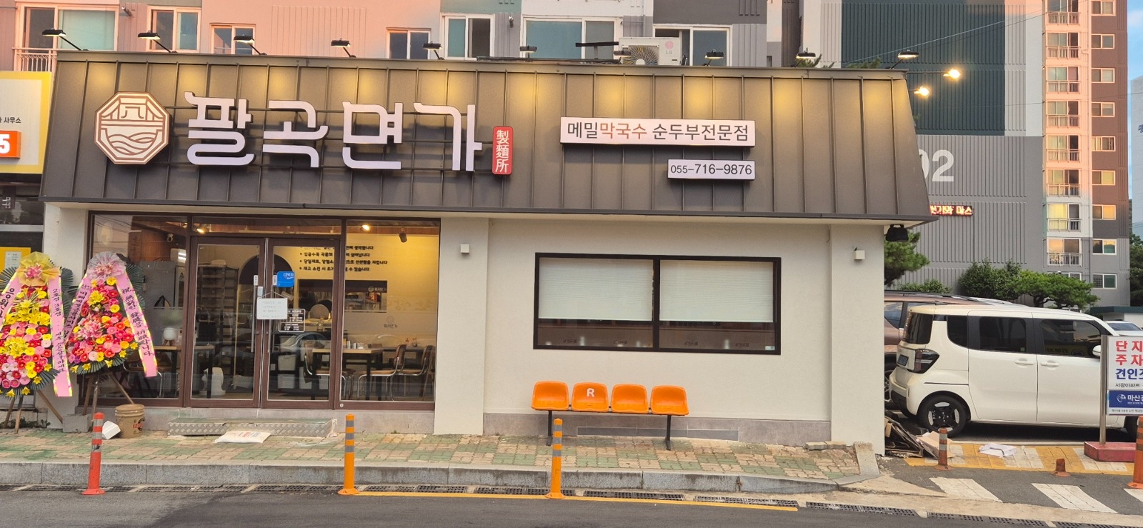 가족처럼 오래 일하실분 연락주세요 공고 썸네일