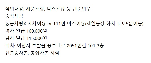 부발읍 한익스 북이천센터 아르바이트 장소