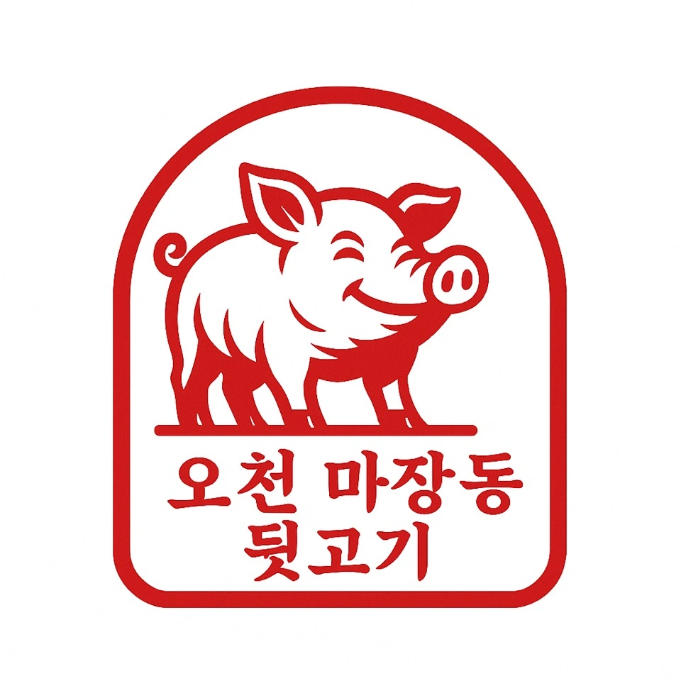 오천 마장동뒷고기 홀서빙 직원 구해요