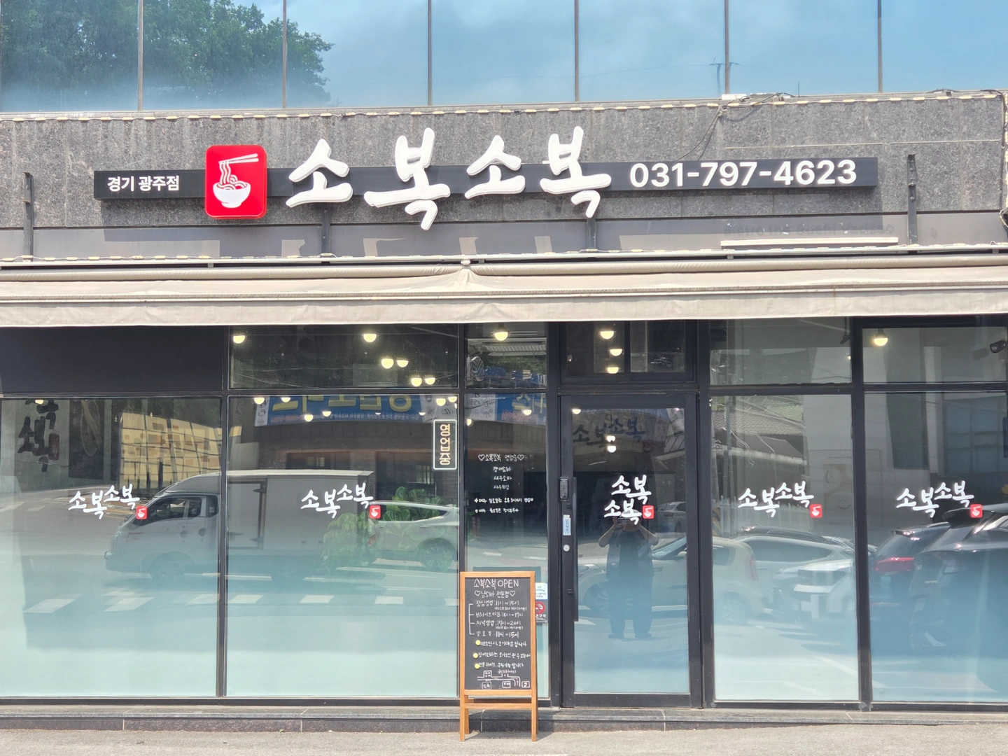 소복소복 주방에서 일하실분을 구하고 있습니다.