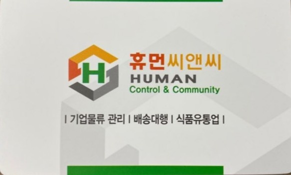 물류관리직원 공고 썸네일