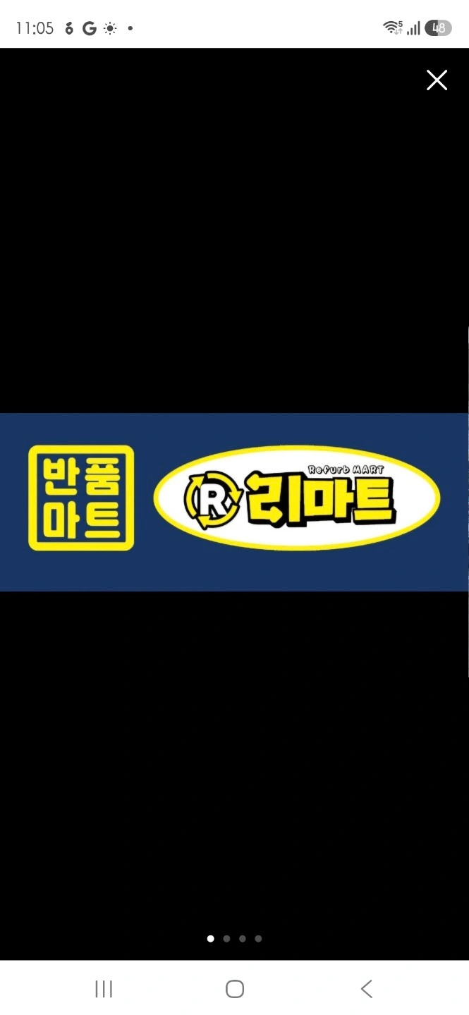 리마트 평화시장점 (반품매장) 월~목 알바분 구합니다~