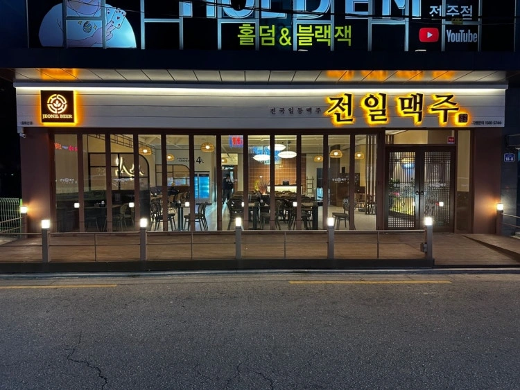 호프집 직원 모집합니다(주 2일~6일)(투잡환영)