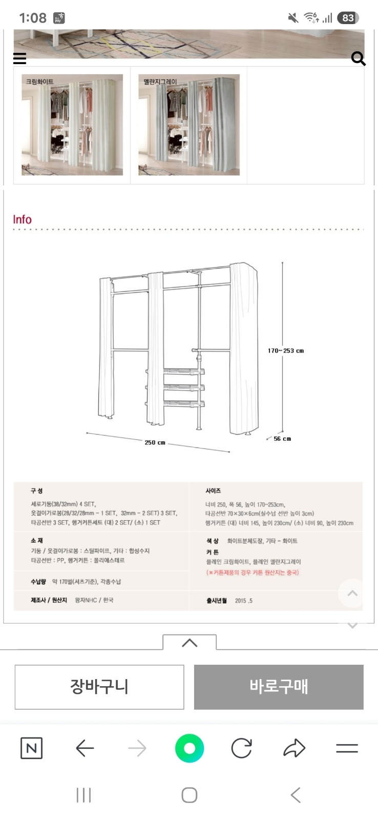 조립식 행거 설치 공고 썸네일