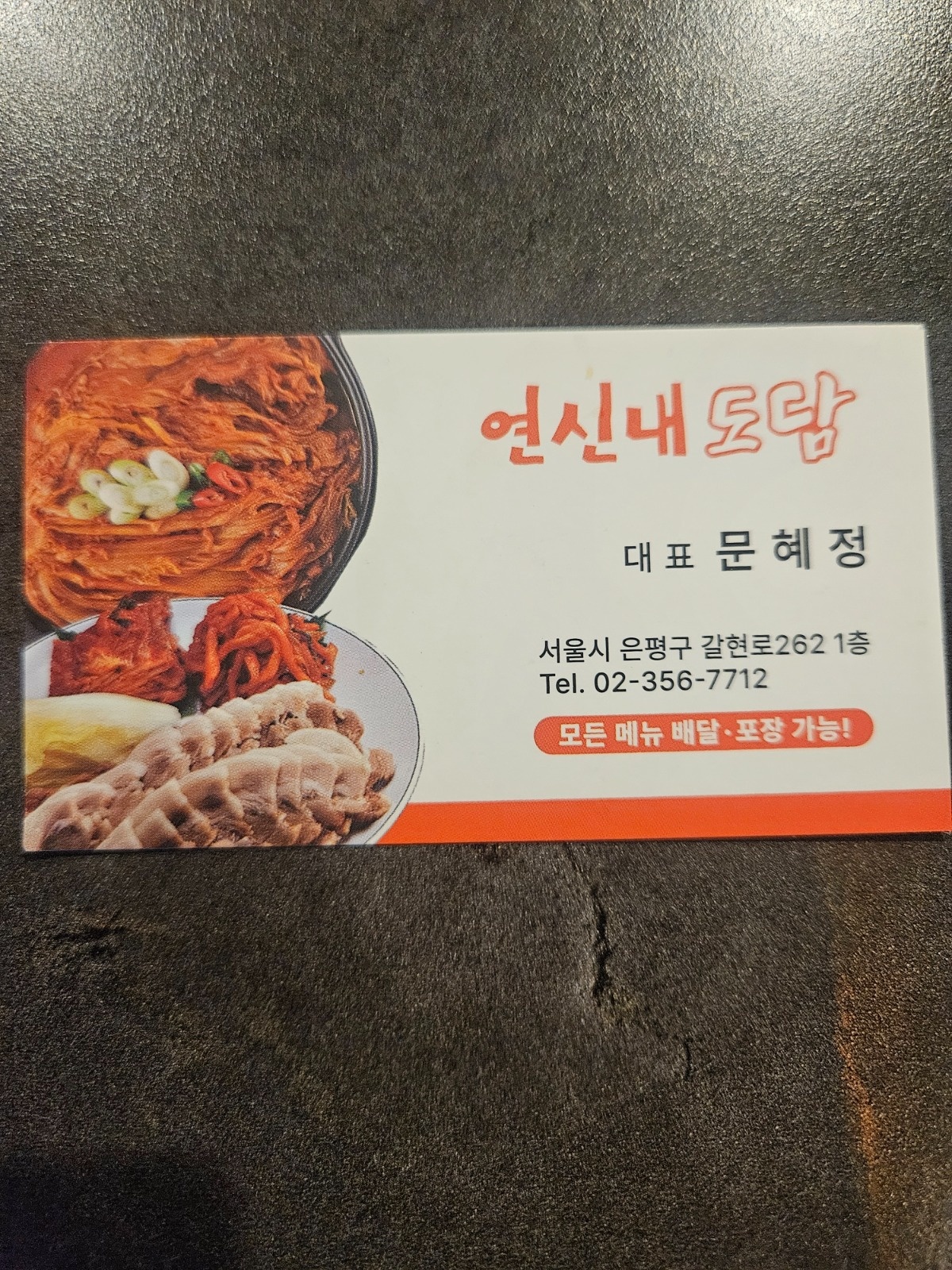 홀써빙구합니다 포스가능자 공고 썸네일