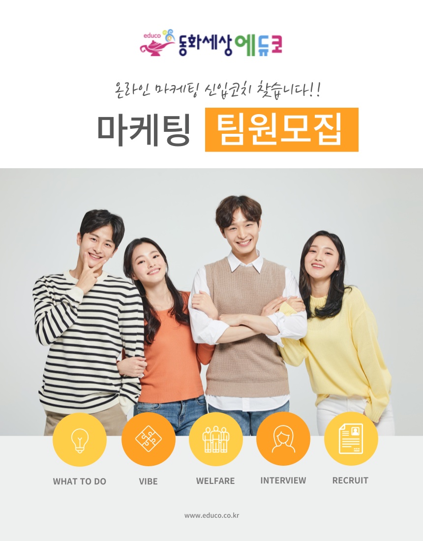 부산센터 온라인 마케팅 채용 공고 썸네일