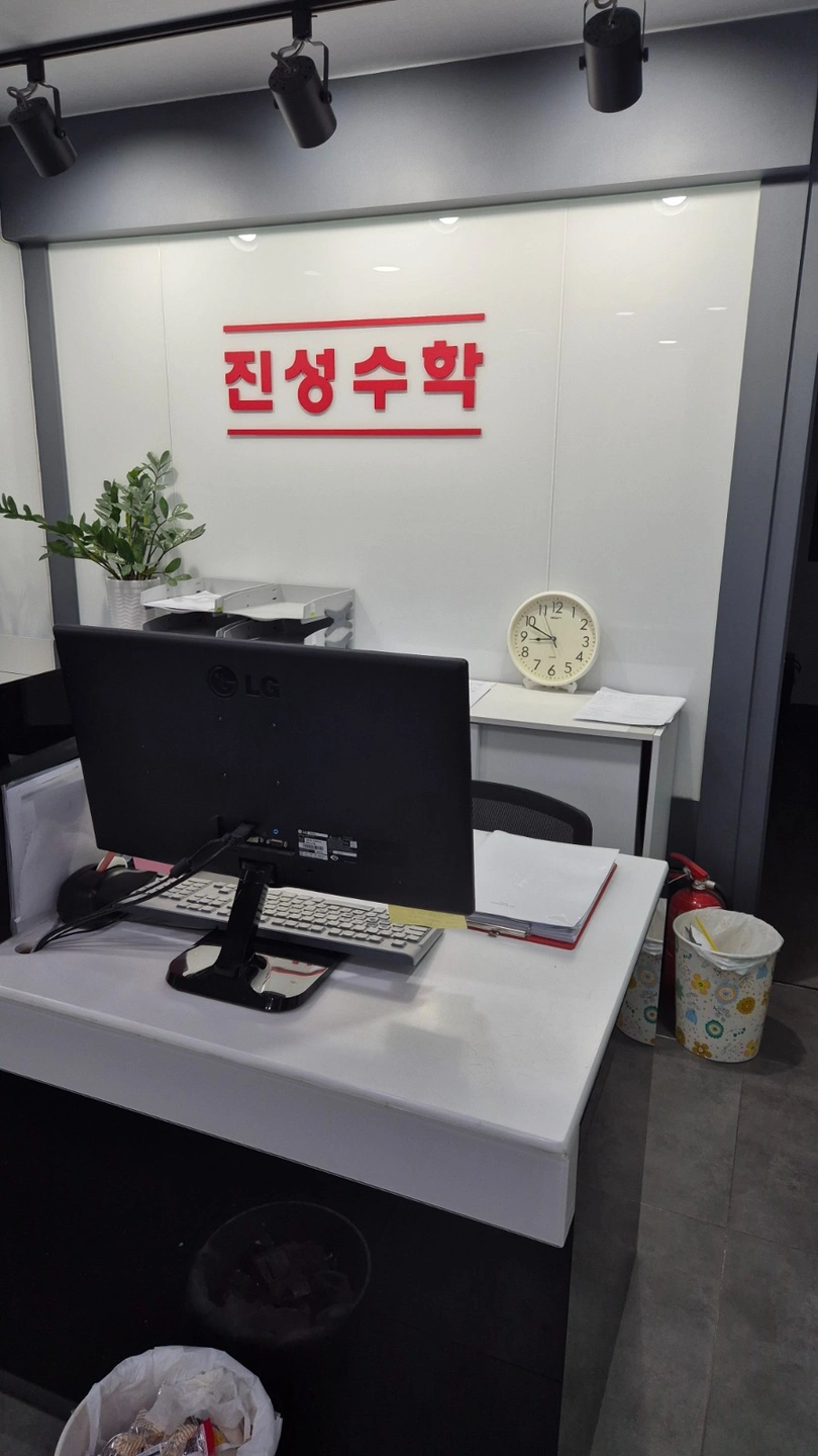 학원사무보조