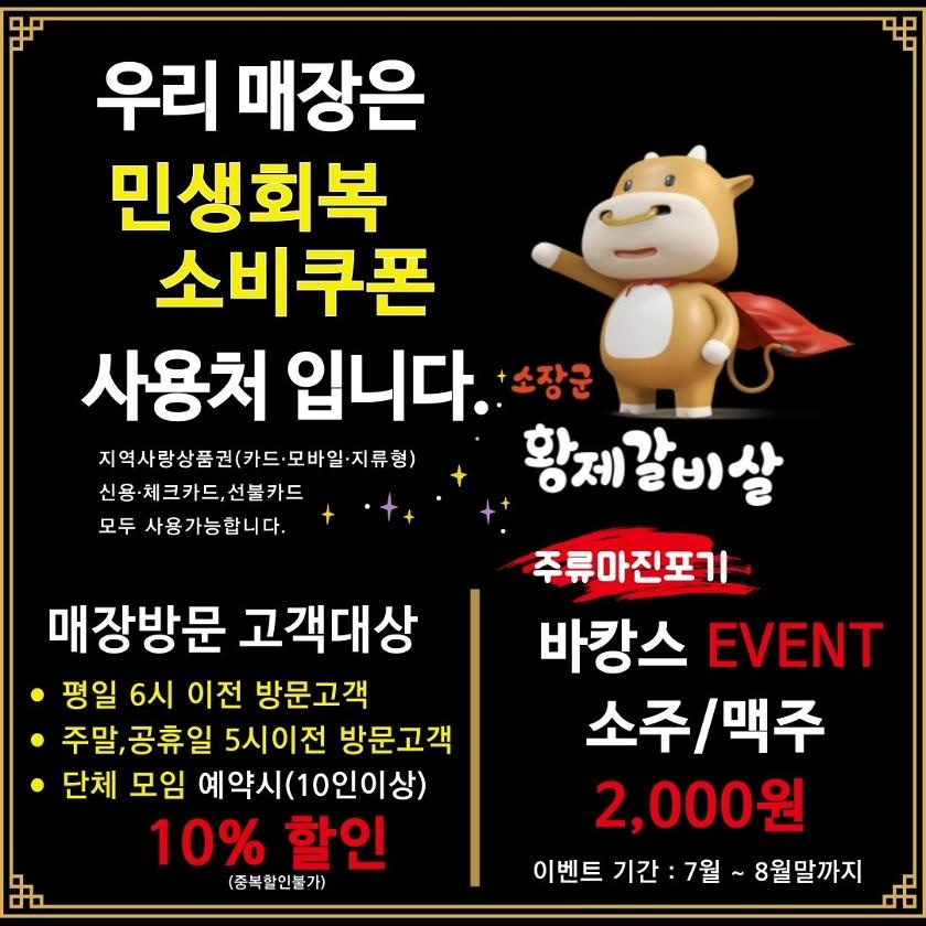홀서빙 매장관리 공고 썸네일