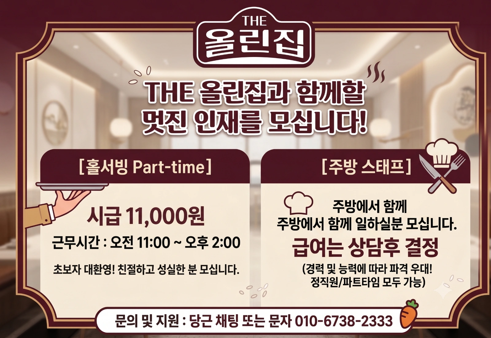 주말알바 하실분 모십니다