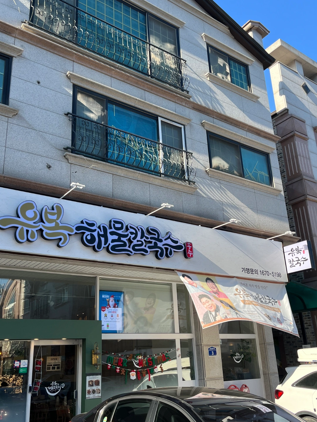 칼국수 주말 홀알바 구해요 ^^
