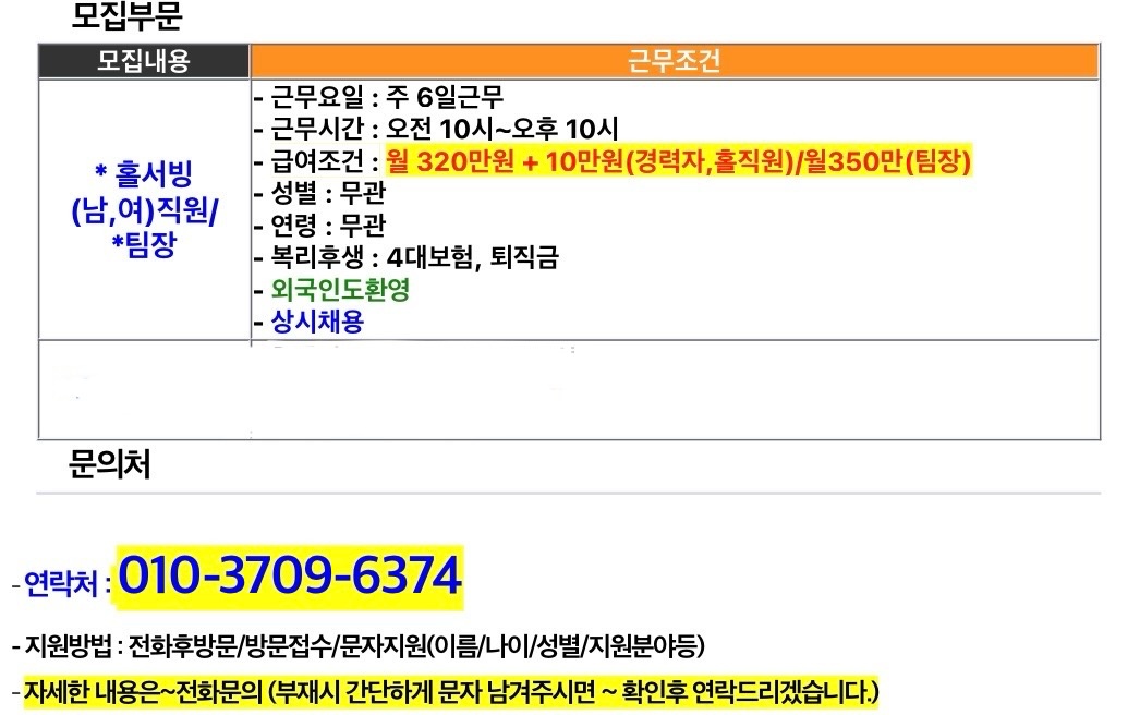 경성한우국밥&남양고깃간 공고 썸네일