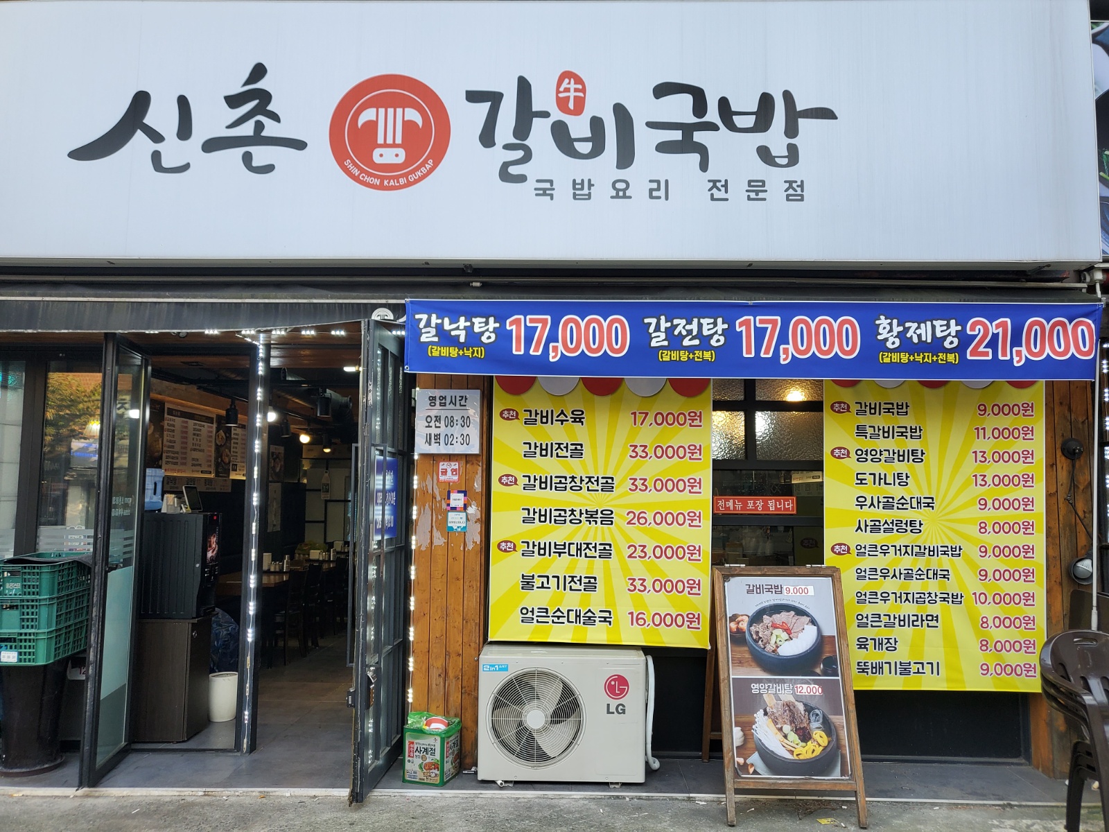 주5회 홀써빙및매장관리 공고 썸네일