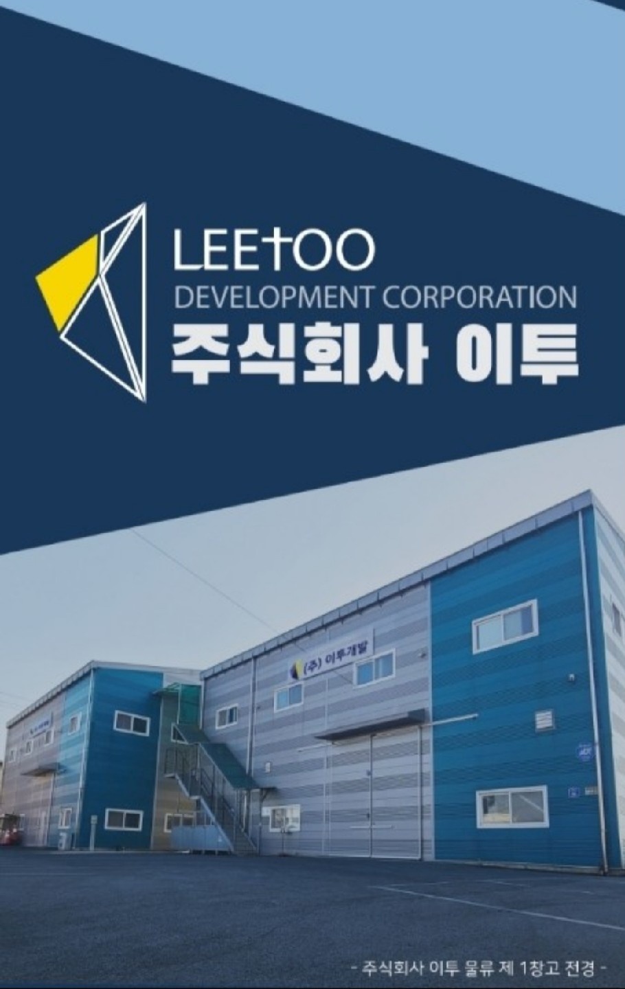 의류창고 물류 업무 (포장/피킹) 공고 썸네일